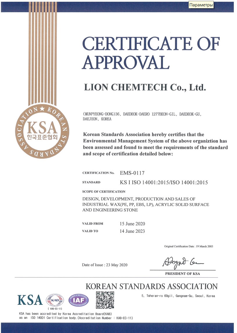 GRANDEX. Sistem ravnanja z okoljem je certificiran v skladu s standardom ISO 14001